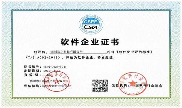 軟著申請、軟件著作權登記與商標注冊查詢——知服服版權代理服務全解析